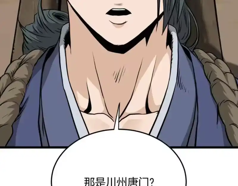 登录武林系统_h 第222话 请带我一起走吧 第146页