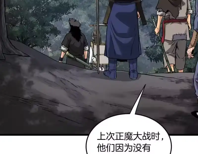登录武林系统_h 第222话 请带我一起走吧 第150页