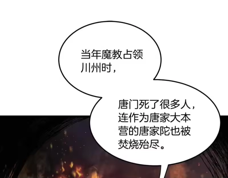 登录武林系统_h 第222话 请带我一起走吧 第152页