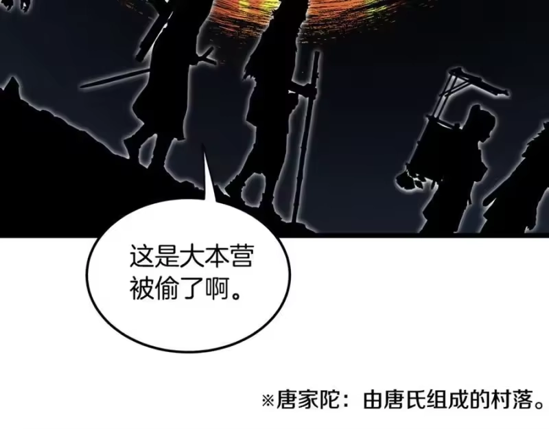 登录武林系统_h 第222话 请带我一起走吧 第154页