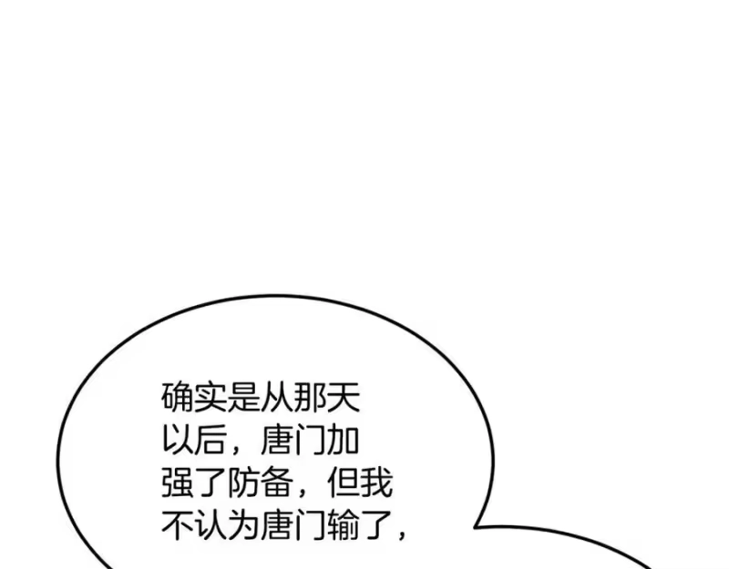 登录武林系统_h 第222话 请带我一起走吧 第155页