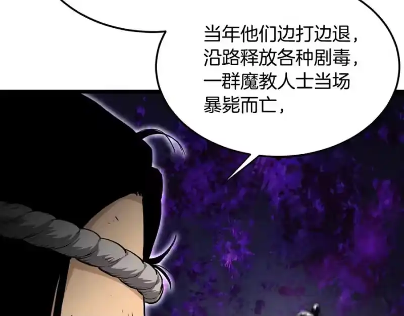 登录武林系统_h 第222话 请带我一起走吧 第156页