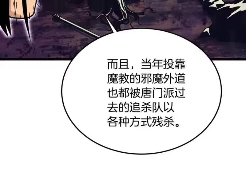 登录武林系统_h 第222话 请带我一起走吧 第158页