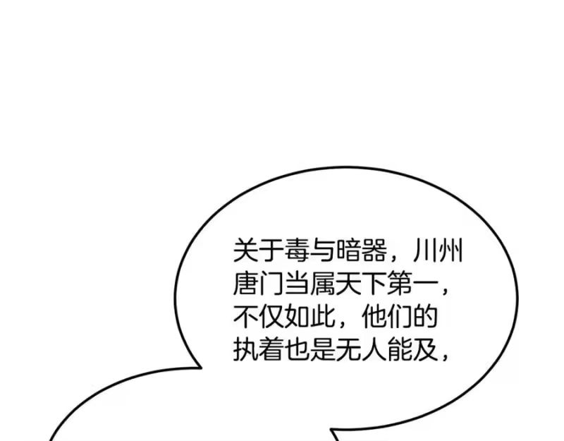 登录武林系统_h 第222话 请带我一起走吧 第160页