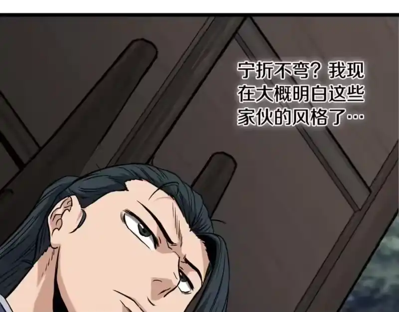 登录武林系统_h 第222话 请带我一起走吧 第164页