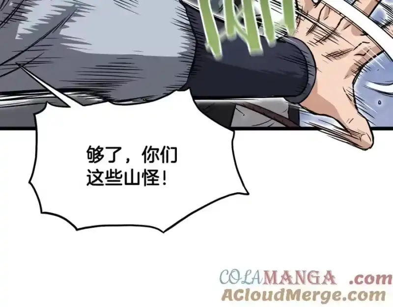 登录武林系统_h 第222话 请带我一起走吧 第189页