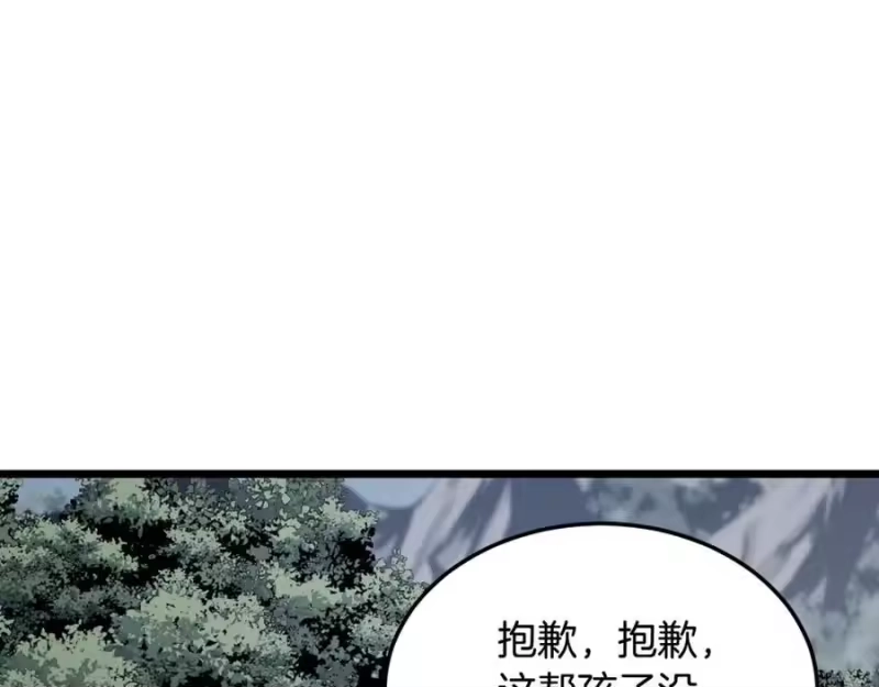 登录武林系统_h 第222话 请带我一起走吧 第190页