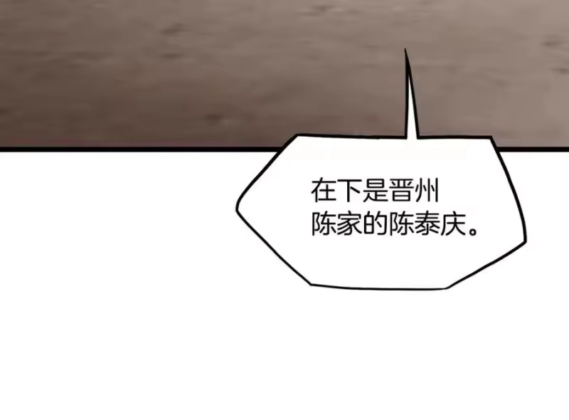 登录武林系统_h 第222话 请带我一起走吧 第192页
