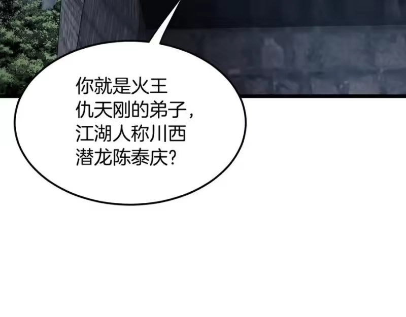 登录武林系统_h 第222话 请带我一起走吧 第195页