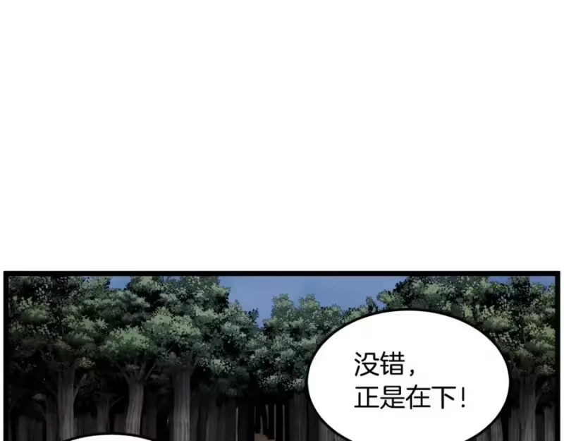 登录武林系统_h 第222话 请带我一起走吧 第196页
