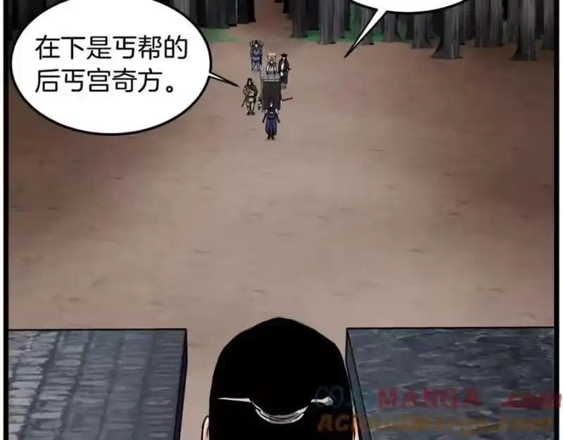 登录武林系统_h 第222话 请带我一起走吧 第197页