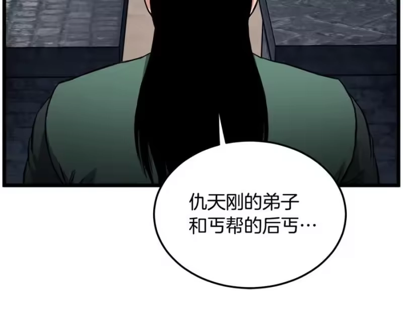 登录武林系统_h 第222话 请带我一起走吧 第198页