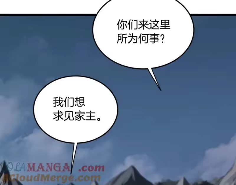 登录武林系统_h 第222话 请带我一起走吧 第205页