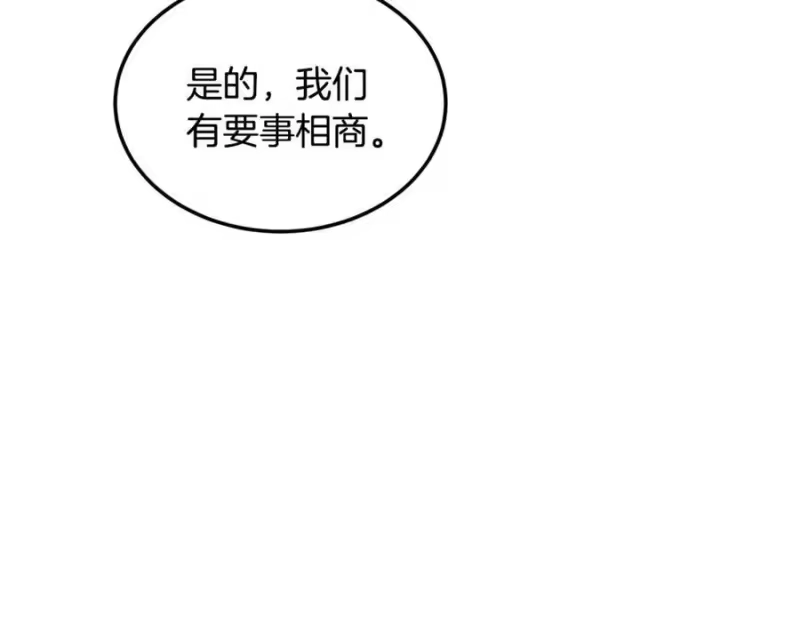 登录武林系统_h 第222话 请带我一起走吧 第207页