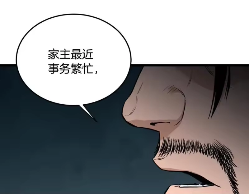 登录武林系统_h 第222话 请带我一起走吧 第208页