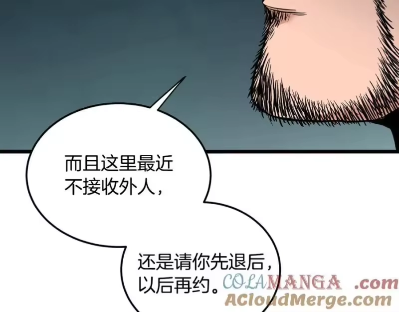 登录武林系统_h 第222话 请带我一起走吧 第209页