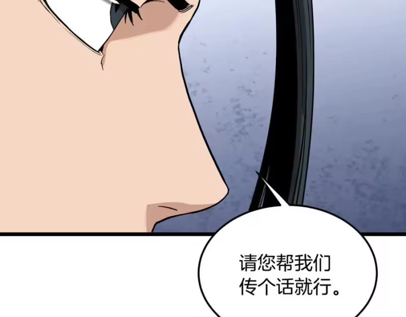 登录武林系统_h 第222话 请带我一起走吧 第212页