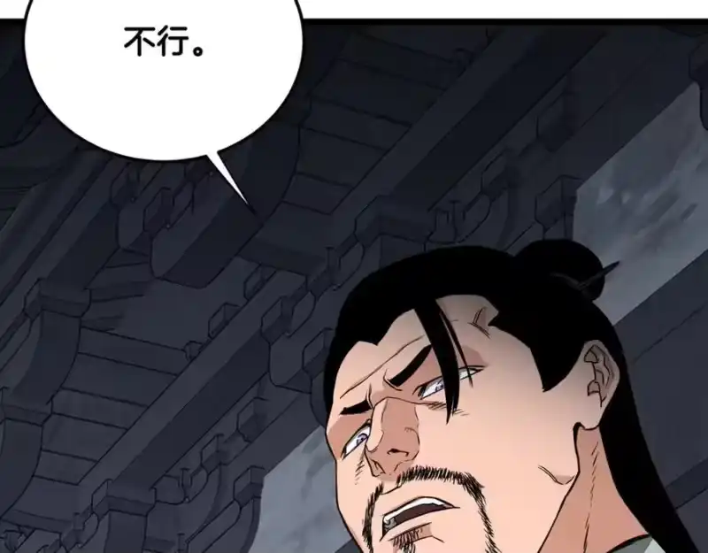 登录武林系统_h 第222话 请带我一起走吧 第214页