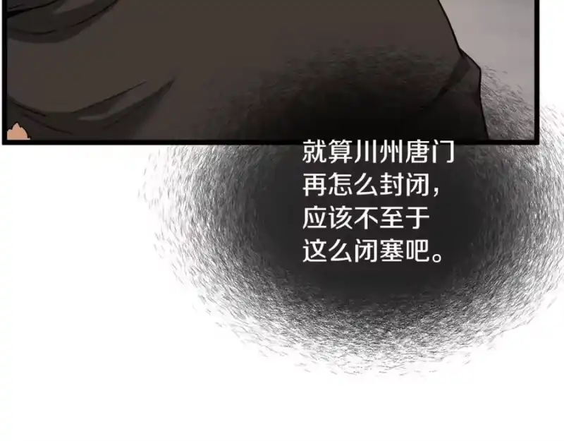 登录武林系统_h 第222话 请带我一起走吧 第219页