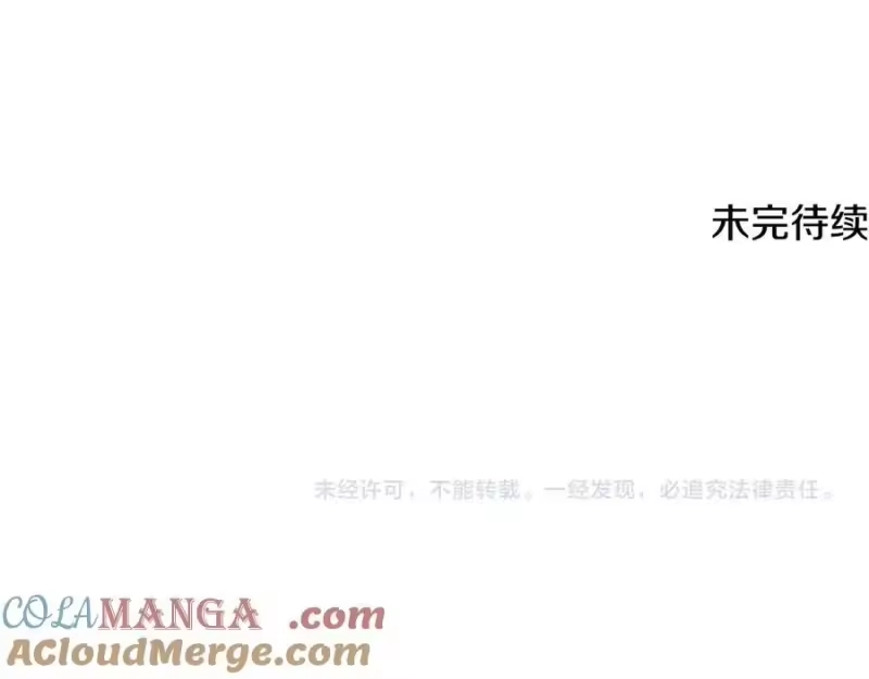 登录武林系统_h 第222话 请带我一起走吧 第249页