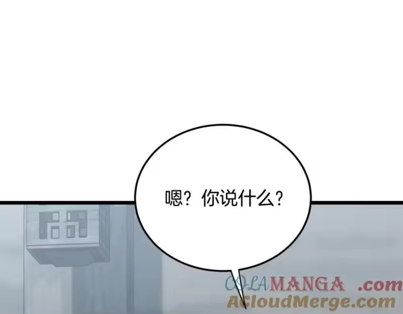 登录武林系统_h 第222话 请带我一起走吧 第25页
