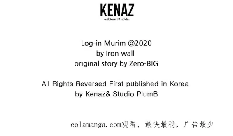 登录武林系统_h 第222话 请带我一起走吧 第250页