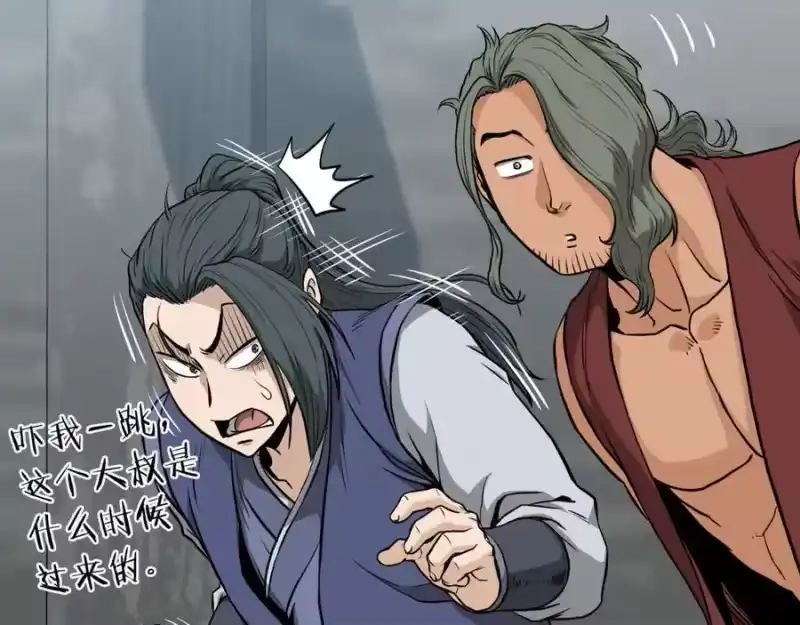 登录武林系统_h 第222话 请带我一起走吧 第26页