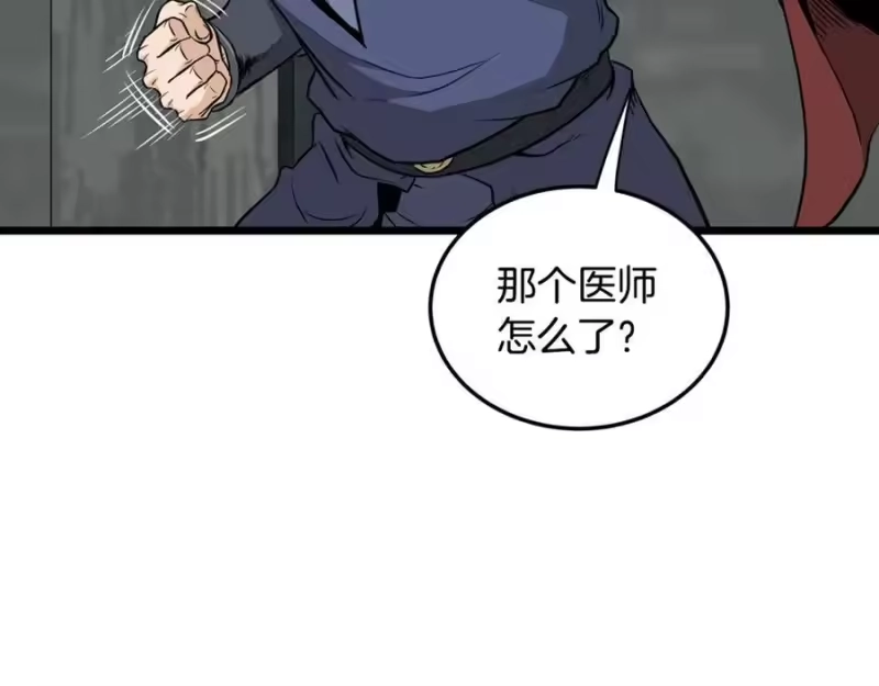 登录武林系统_h 第222话 请带我一起走吧 第27页
