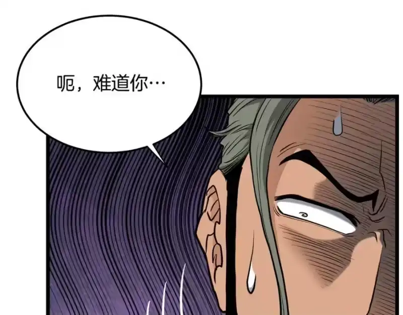 登录武林系统_h 第222话 请带我一起走吧 第31页