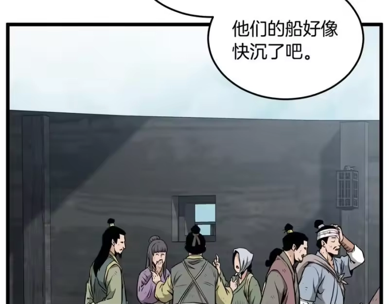登录武林系统_h 第222话 请带我一起走吧 第38页