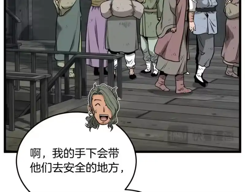 登录武林系统_h 第222话 请带我一起走吧 第39页