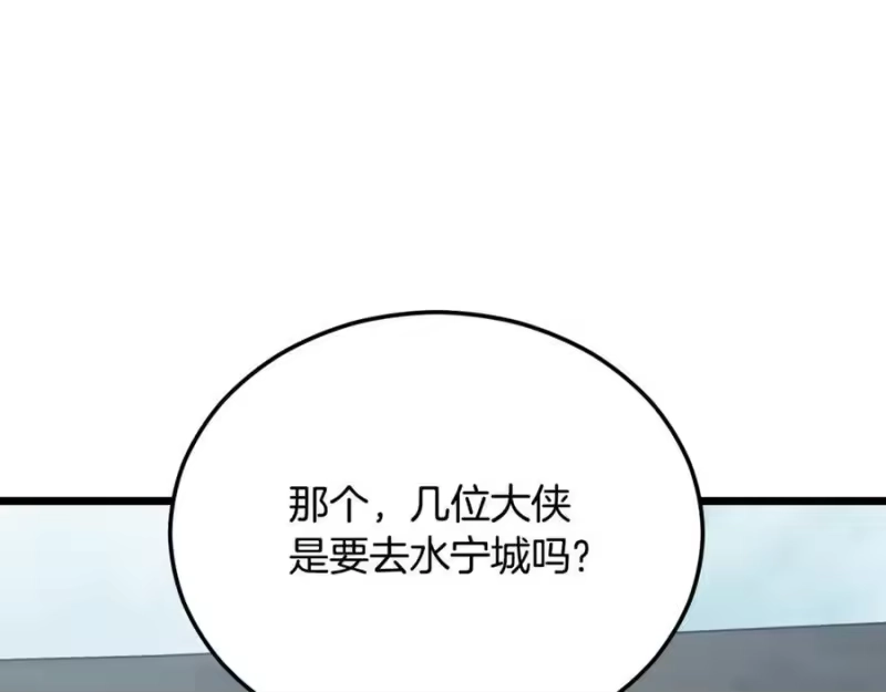 登录武林系统_h 第222话 请带我一起走吧 第42页