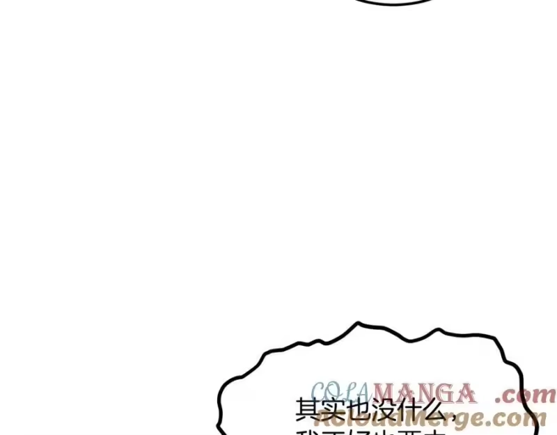 登录武林系统_h 第222话 请带我一起走吧 第45页
