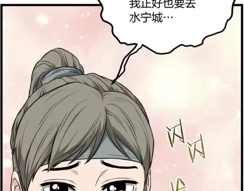 登录武林系统_h 第222话 请带我一起走吧 第46页