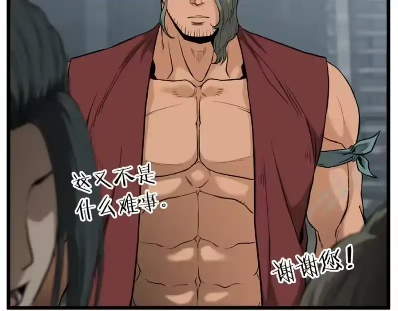 登录武林系统_h 第222话 请带我一起走吧 第51页