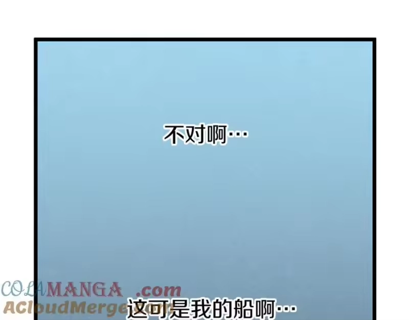 登录武林系统_h 第222话 请带我一起走吧 第53页