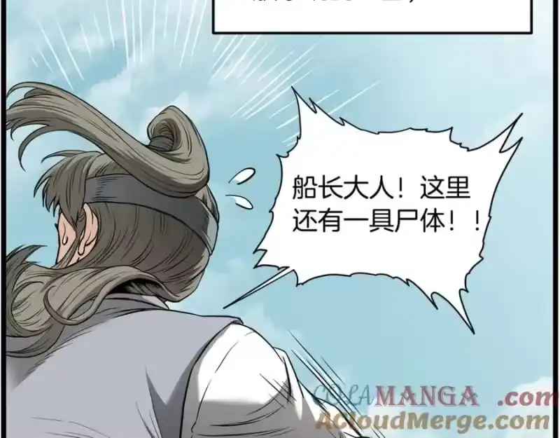 登录武林系统_h 第222话 请带我一起走吧 第57页