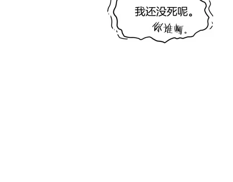 登录武林系统_h 第222话 请带我一起走吧 第59页
