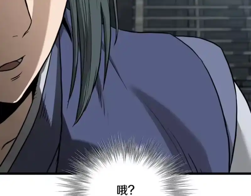 登录武林系统_h 第222话 请带我一起走吧 第6页