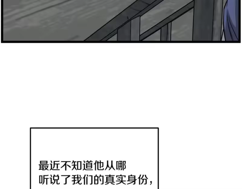 登录武林系统_h 第222话 请带我一起走吧 第62页
