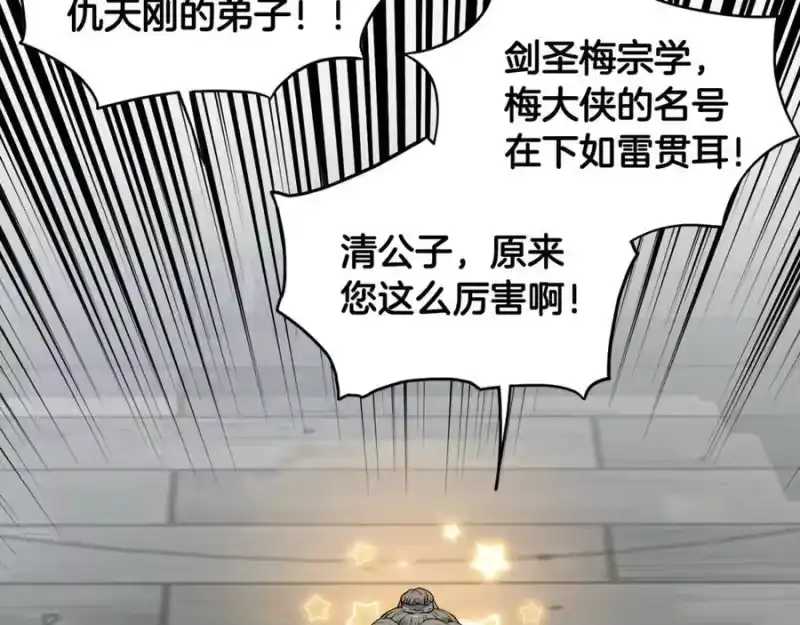 登录武林系统_h 第222话 请带我一起走吧 第64页