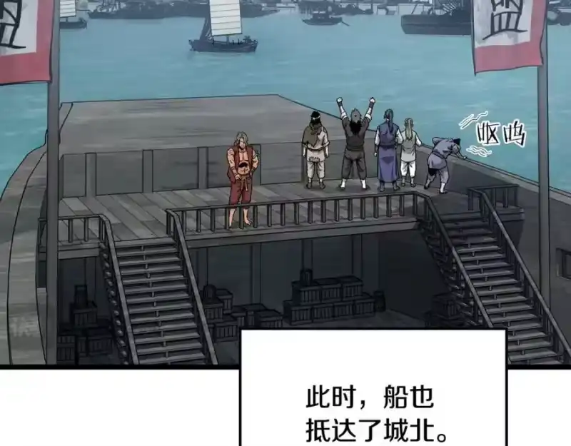 登录武林系统_h 第222话 请带我一起走吧 第70页