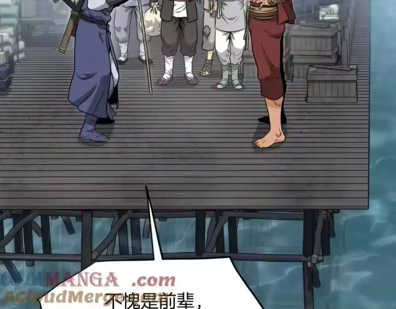 登录武林系统_h 第222话 请带我一起走吧 第77页