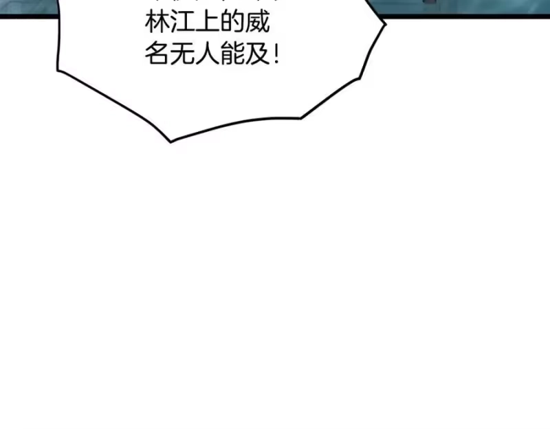 登录武林系统_h 第222话 请带我一起走吧 第78页