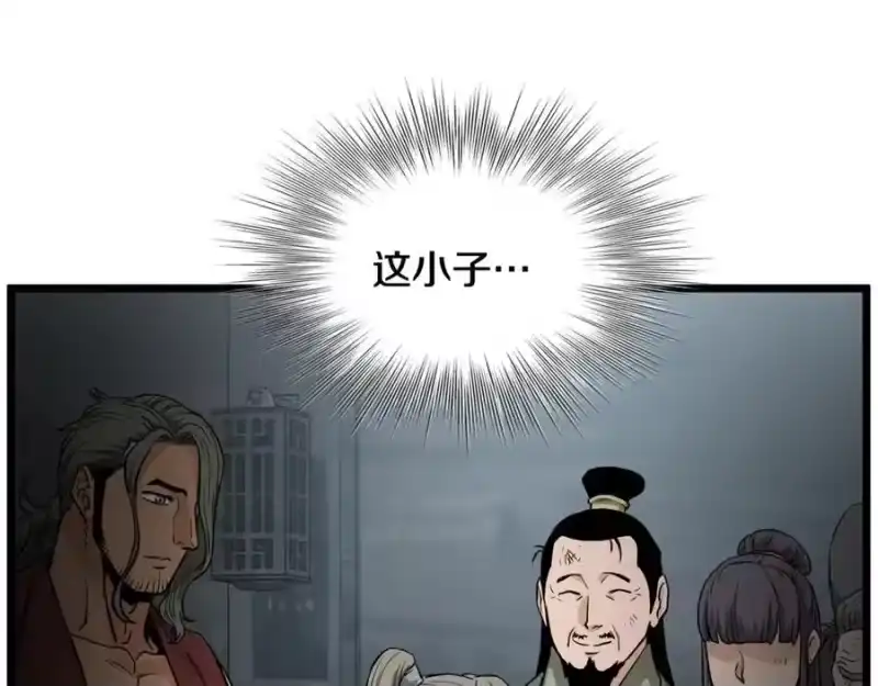 登录武林系统_h 第222话 请带我一起走吧 第8页