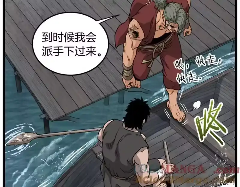 登录武林系统_h 第222话 请带我一起走吧 第85页