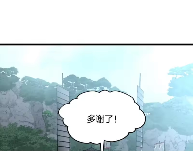 登录武林系统_h 第222话 请带我一起走吧 第87页