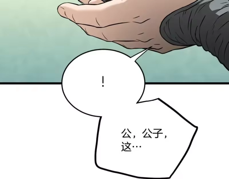 登录武林系统_h 第222话 请带我一起走吧 第99页