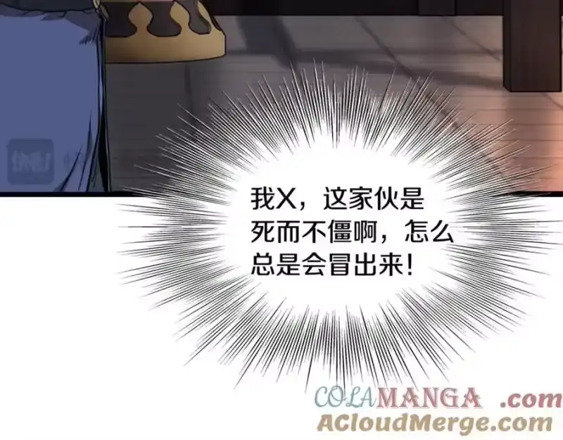 登录武林系统_h 第223话 不寻常的唐门 第101页