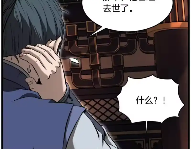 登录武林系统_h 第223话 不寻常的唐门 第104页